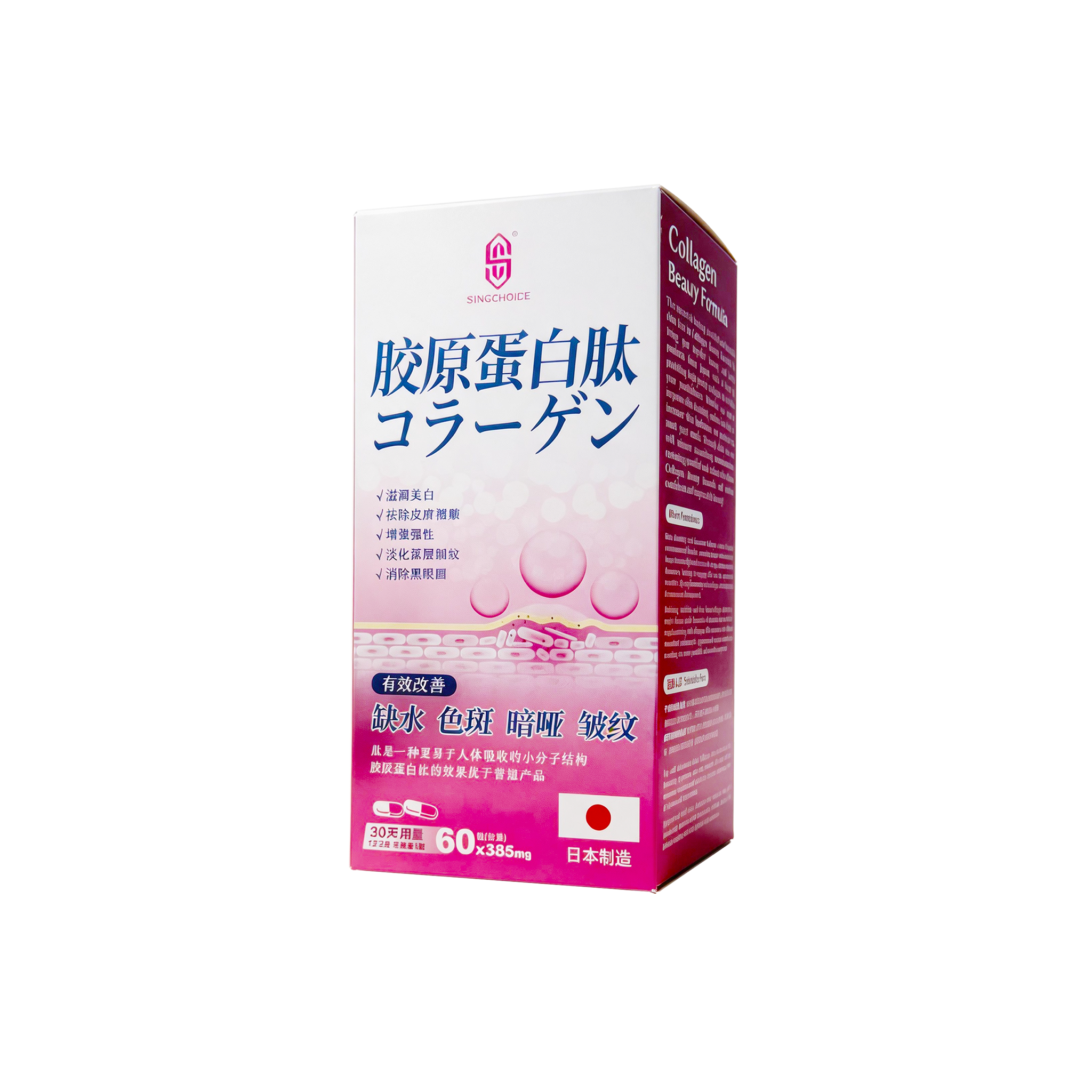 SINGCHOICE Collagen Beauty Formula supplement packaging