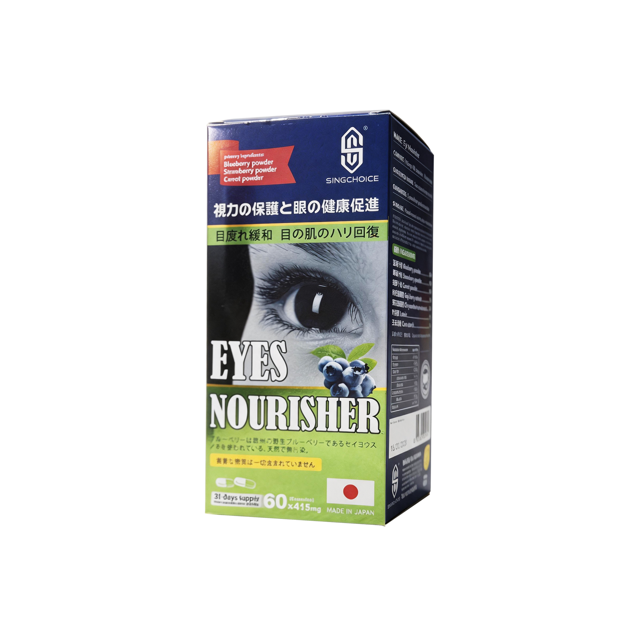SINGCHOICE Eye Bright Formula supplement packaging