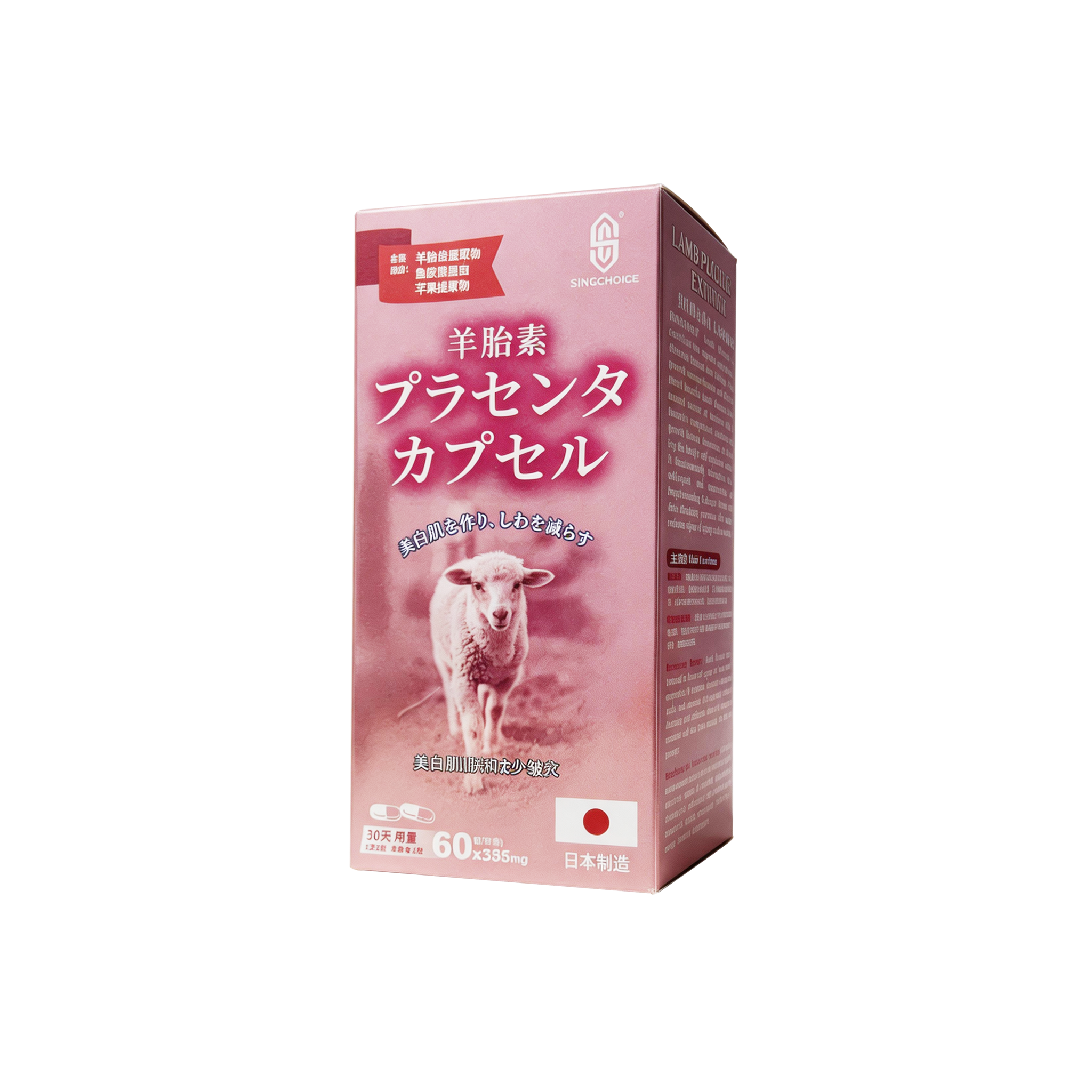 SINGCHOICE Sheep Placenta Beauty Formula supplement packaging